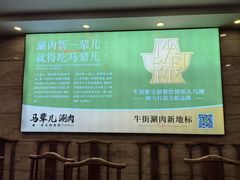 -牛街·马辈儿涮肉(牛街二店)