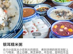 -袁妈红豆汤(重庆总店)