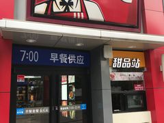 门面-肯德基(中关村E世界店)