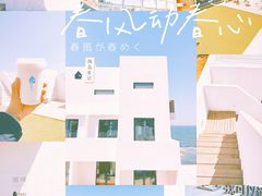 -海岛日记(养马岛店)
