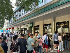 -清真·白记年糕(牛街北口店)
