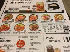 菜单-阿香米线(乐客城店)