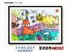 -缤纷鸟美术书法(交大校区)