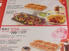 菜单-必胜客(上地华联店)