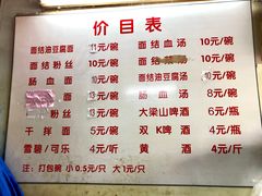 菜单-仓桥面结店