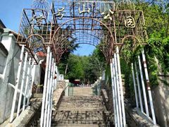 门面-信号山公园