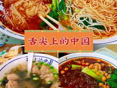 -成都小吃(华光商厦店)