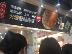 -泸溪河桃酥(秦淮夫子庙一店)