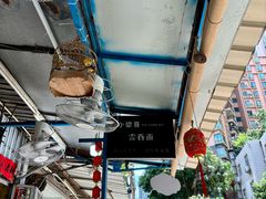 -小梁哥云吞面(黄贝岭店)