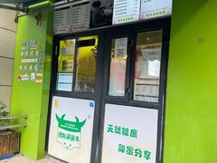 -萌萌牛紫米露(烟台大学店)