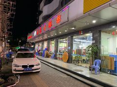 门面-惠来大排档(联创商业街店)