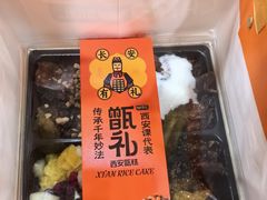 -甑礼西安甑糕(常营长楹天街店)