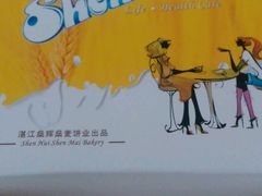 -燊辉燊麦(世贸店)