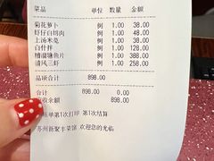 -新聚丰菜馆(太监弄店)