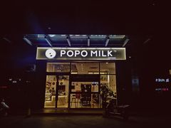 门面-ICEPOPO MILK(玉兰店)
