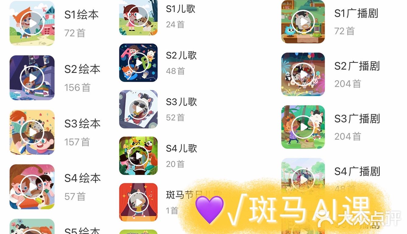 宝妈干货分享 | 宝宝英语启蒙磨耳朵APP收藏