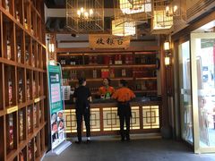 -六合居(温江店)