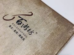 -赛百味(仙林金鹰店)