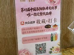 -洛阳宴·洛阳菜(南昌路店)
