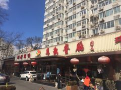 -马凯餐厅(长椿街店)