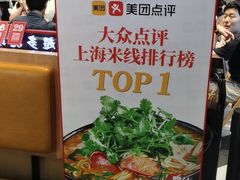 -肥汁米蘭香港米线(长宁来福士店)