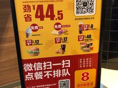 -麦当劳(四川北路店)