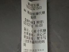 -勒甜LO CHO·定制低糖代糖纯动物奶油生日蛋糕(新开路店)