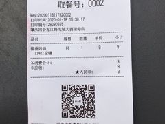 椰香烤奶-益禾堂·薄荷柠檬水(龙城店)
