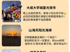 -日照海滨国家森林公园