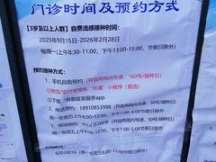 -北京市西城区德胜社区卫生服务中心