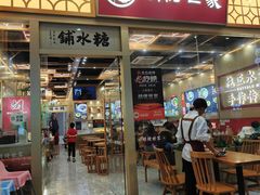 -胡佬世家(开平东汇城店)