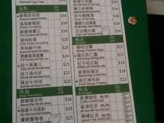 菜单-添好运点心专门店(百老汇店)