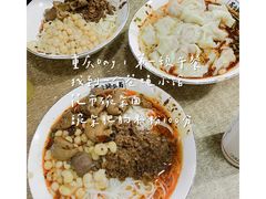 -花市豌杂面(民生路店)