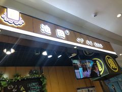 -池田寿司·新鲜现做(昌平悦荟店)