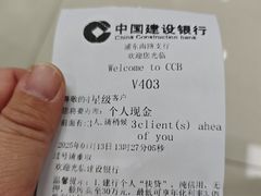 -中国建设银行(上海东昌路支行)