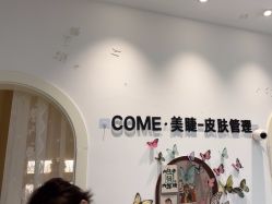 -COME·美睫Eyelash美甲