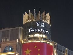 -人民防洪胜利纪念塔