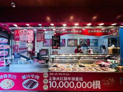 -山林大红·上海大红肠(四川北路店)