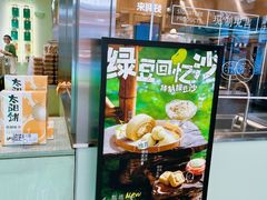 -泸溪河桃酥(龙湖长楹天街店)