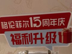 -深圳富茂格伦菲尔口腔门诊部(龙华清湖总院)