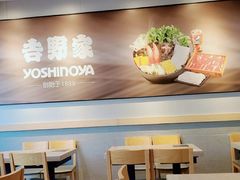 -吉野家(次渠大街店)