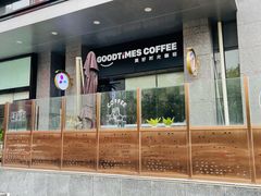 -美好时光咖啡馆(陕西广电丝路文化大厦店)