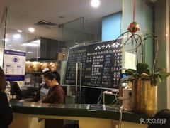 -八十八粉儿(尚都店)