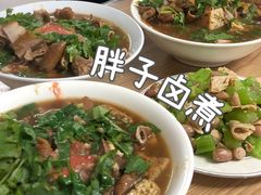 -胖子卤煮