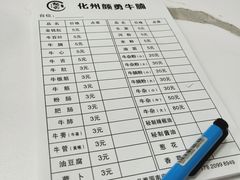 -化州颜勇牛腩(深圳总店)