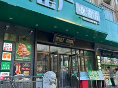 -黑窑厂糖油饼烤鸭·清真菜(总店)