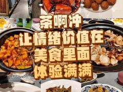 -茶啊冲电影主题文化餐厅(TOUCH12街店)