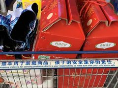 -麦德龙(包河店)