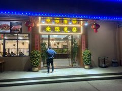 -华庭食府(光明店)