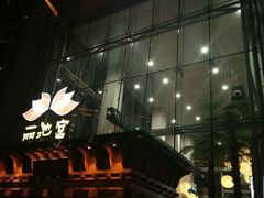 -丽池宫韩式汗蒸会馆(华灯坊店)